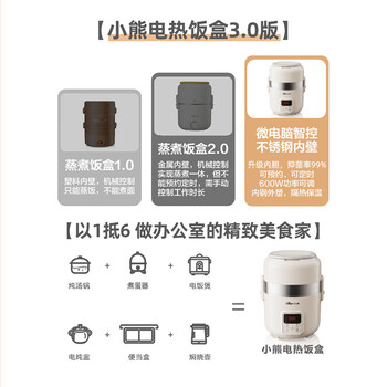 小熊（Bear）电热饭盒 预约定时双层保温饭盒迷你电饭煲蒸煮可插电电火锅上班族加热饭盒2升大容量DFH-B20J1
