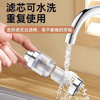 佳立方水龙头过滤器自来水净化器防溅净水器厨房面盆延伸器万向旋转花洒