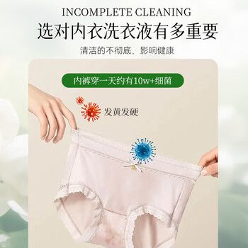 倍膳健花萃抑菌内衣裤洗衣液清洗液除螨杀菌消毒去血渍女士金榜850ml