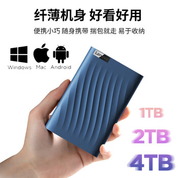 联想（Lenovo）2TB 移动硬盘机械硬盘 Type-C高速传输 便携小巧 稳定耐用 手机直连 F309 Lite 锆石粉