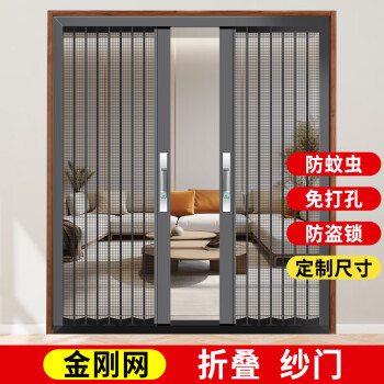 无轨隐形折叠纱门品牌及商品- 京东