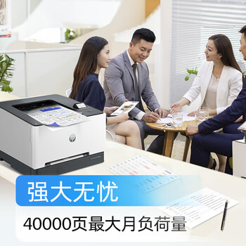 惠普（HP）3288dw A4彩色无线单功能激光打印机 自动双面打印机 学生家用办公 微信打印