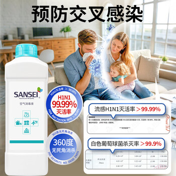 Sansei三生空气消毒液喷雾1000ml 除味除菌喷雾水剂吸入无毒级孕婴儿 Sansei三生空气消毒液喷雾1000ml 除味除菌喷雾水剂吸入无毒级孕婴儿