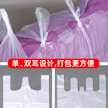 LISM白色大塑料袋-双耳-5丝