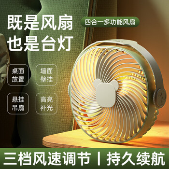 易利丰USB小风扇充电小电扇低噪办公室桌面夹扇车载多功能风扇小型台扇学生宿舍床头桌面充电款苹果绿