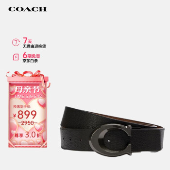 蔻驰（COACH）【品牌直供】男士38MM双面腰带91305QBLVW