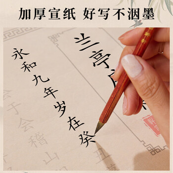玖柒文房将进酒临摹字帖长卷小楷毛笔临摹字帖初学者入门书法作品纸楷书软毛笔字练习纸成人静心解压练字