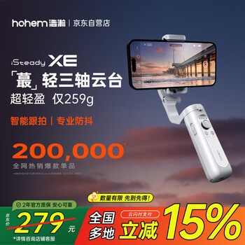 hohem XEkit スタビライザー