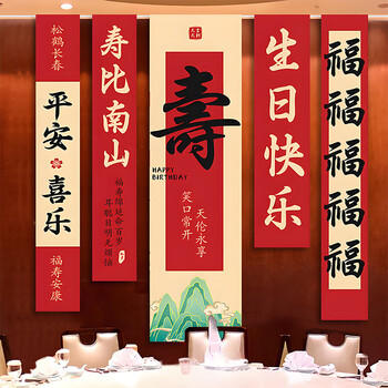 福禄寿字价格报价行情- 京东