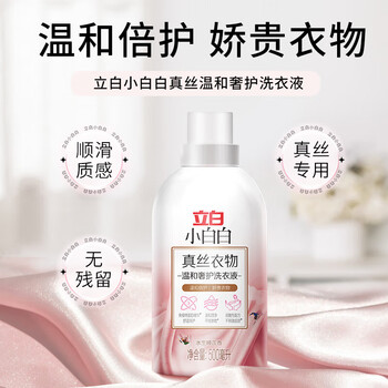 立白真丝衣物温和奢护洗衣液500g+西兰固体清香剂阳光鲜柠香(70+8)g*2
