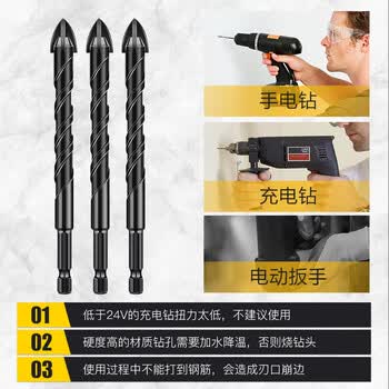 立昌瓷砖打孔十字钻头高硬玻璃混凝土四刃霸王合金钨钢6/6/8/8mm四支