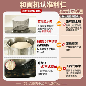 利仁（Liven）和面机家用揉面机厨师机全自动搅面机发面机醒面机多功能搅拌机家用料理机智能款3.5升 HMJ-D3526