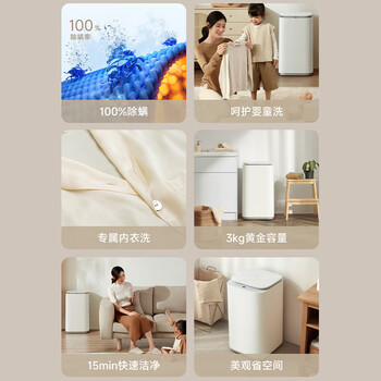 米家小米3kg内衣儿童迷你洗衣机全自动小型波轮租房官方正品XQB30MJ107