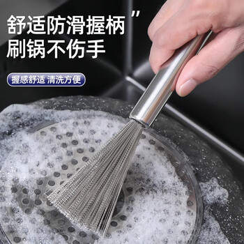 贝意品刷锅神器洗锅碗刷子厨房专用家用不锈钢长柄清洁钢丝不伤锅可挂式