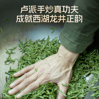 卢正浩绿茶西湖龙井茶特级100g2026新茶明前茶叶礼盒端午节父母长辈送礼