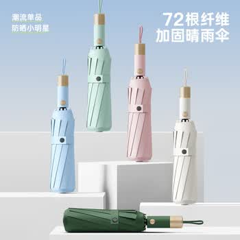 美度(MAYDU)72骨全自动三折雨伞男女折叠遮阳伞防紫外线晴雨伞两用M3066粉色 美度(MAYDU)72骨全自动三折雨伞男女折叠遮阳伞防紫外线晴雨伞两用M3066粉色