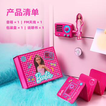 猫王收音机 MW-Q1灵感贴贴音响带FM蓝牙小音响冰箱贴磁吸音响厨房创意摆件 芭比联名款