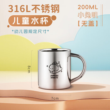维艾（Newair）316不锈钢水杯儿童家用牛奶杯防烫摔杯子幼儿园宝宝喝水口杯
