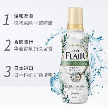 花王(KAO)衣物柔顺洗衣液护理剂520ml 日本原装进口防褶皱防静电持久留香 花王(KAO)衣物柔顺洗衣液护理剂520ml 日本原装进口防褶皱防静电持久留香