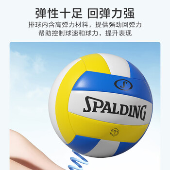 京东京造|斯伯丁联名排球中小学生中考训练比赛专用软硬5号排球