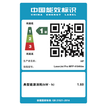 惠普（HP）4104FDW A4黑白激光多功能一体机 自动双面打印复印扫描传真四合一 WiFi无线网络打印商用办公