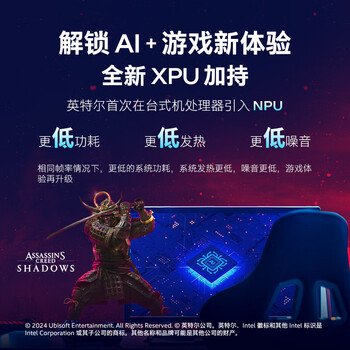 intel英特尔 酷睿Ultra CPU 台式机处理器 盒装CPU Ultra 9 285K 盒装【24核24线程】
