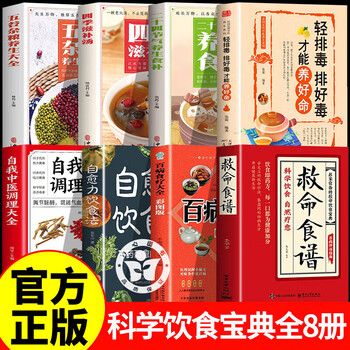 葛洪养生书价格报价行情- 京东