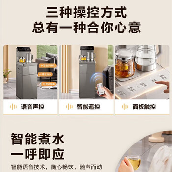 苏泊尔  茶吧机 家用饮水机下置水桶 多功能立式饮水机 智能防溢水 语音遥控 SW-CBJ71