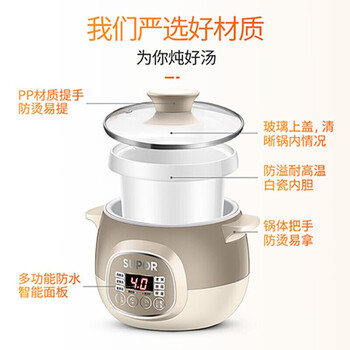 苏泊尔（SUPOR）电炖锅.1.5L家庭精致容量 白瓷内胆养生辅食锅 24小时智能预约 【企采购】