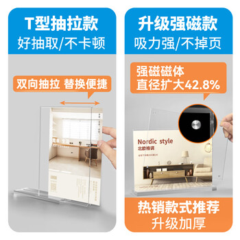 DSB(迪士比)A5桌牌席卡亚克力T型台卡台签会议牌桌签牌席卡座位牌立牌展示牌 148mm*210mm 竖款7011 DSB(迪士比)A5桌牌席卡亚克力T型台卡台签会议牌桌签牌席卡座位牌立牌展示牌 148mm*210mm 竖款7011