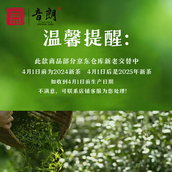 音朗 茶叶 安溪铁观音504g 2025新茶正宗特级兰花香乌龙茶叶礼盒送礼 音朗 茶叶 安溪铁观音504g 2025新茶正宗特级兰花香乌龙茶叶礼盒送礼