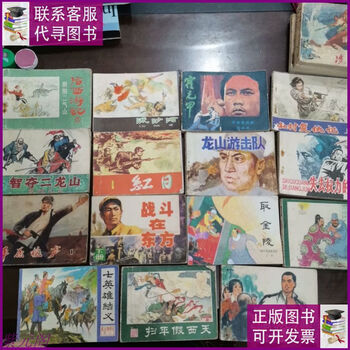 连环画后西游记- 京东 连环画后西游记- 京东