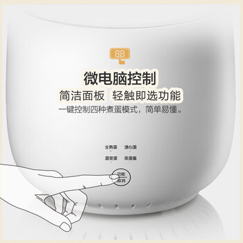 小熊（Bear） 煮蛋器 家用单层多功能微电脑蒸蛋器 蒸蛋机 温泉蛋溏心蛋精准控温 ZDQ-B06R2
