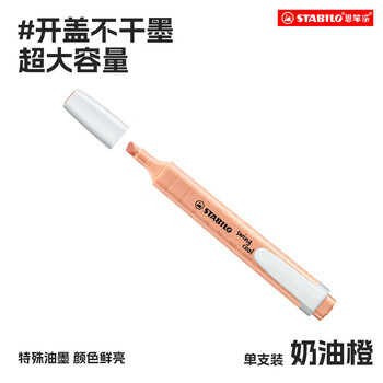 思笔乐（STABILO）乐酷马卡龙荧光笔无毒手抄报叠黄色做笔记手账 275/126（奶油橙）