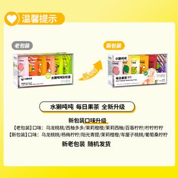 水獭吨吨 彩虹盒冻干水果茶金桔橙橙多口味柠檬茶15g*6送礼冷泡每日鲜果茶