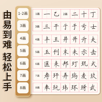 六品堂 临摹练字帖楷书常用7000字速成 成年楷书入门基础训练练字神器 楷体正楷字帖 六品堂 临摹练字帖楷书常用7000字速成 成年楷书入门基础训练练字神器 楷体正楷字帖