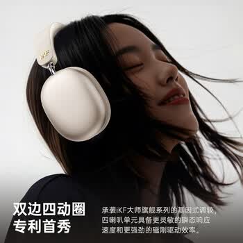 iKF Mars【双边四动圈专利】头戴式主动降噪蓝牙耳机无线有线电竞游戏头部追踪双金标认证运动 星光白