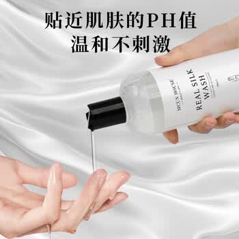 MCUN HOUSE真丝桑蚕丝专用洗衣液520ml1瓶牛奶丝天丝香云纱洗涤剂中性防褪色