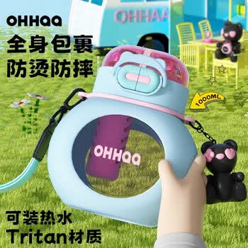 OHHAA儿童大肚杯大容量可装开水男女学生儿童节礼物水杯子