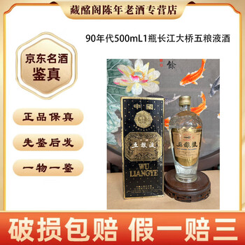 長江大橋五粮液1991製52% 500ml 中国名酒未開栓箱付き 2本セット 新品未開封 五糧液 五粮液 中国酒 500ml 52% 白酒