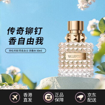 valentino 香水价格报价行情- 京东