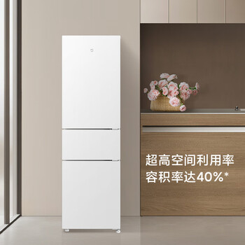 米家小米216L三门冰箱小型家用节能安静运行冷冻冷藏租房宿舍BCD-216MDM02