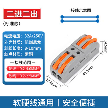 汇君 快速接线端子大功率电线连接器并线按压式带测电孔 二进二出[10只]