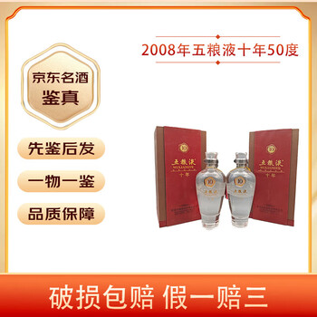五粮液 500 ml | Costco Japan
