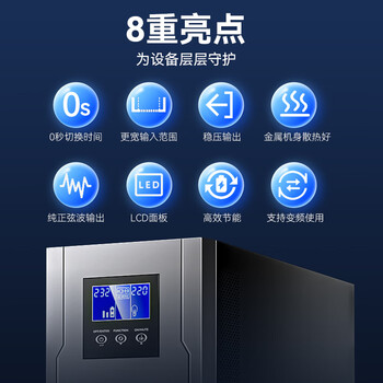 宇泰YTC2K ups不间断电源2KVA/2000W标机在线式服务器机房办公断电延时稳压备用ups YT6102S