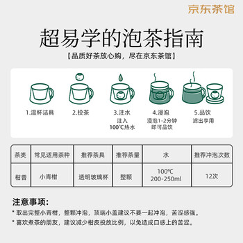 华祥苑茶叶 新会小青柑普洱茶熟茶4年陈 小金罐 柑普茶250g