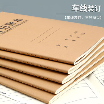 嘉然恒每日记账本B5牛皮纸销售报表每日流水现金日记账本支出收入往来公司财务会计流水财会用品理财本