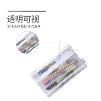 晨光（M&G）0金属透明双层网纱款笔袋考试专用铅笔袋学生文具袋大容量高颜值V-APB932MF 1个装