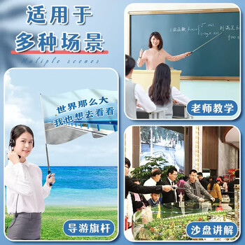 迪麦佳 伸缩旗杆教学讲解教鞭加厚不锈钢旗杆导游旗杆户外手举旗杆手摇旗杆 2米伸缩旗杆 随机1支