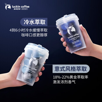 瑞幸咖啡元气弹系列0糖加浓美式速溶冻干黑咖啡粉2.3g*18颗/盒意式萃取